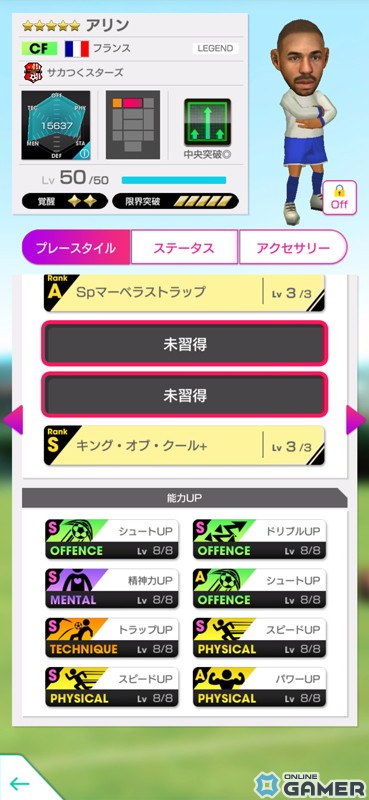 至高の特徴を持つディザンやマルドラドが新★5選手として登場！「サカつくRTW」でシリーズ29周年特別スカウト開催の画像