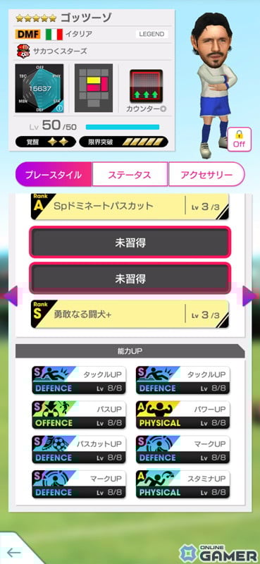 至高の特徴を持つディザンやマルドラドが新★5選手として登場！「サカつくRTW」でシリーズ29周年特別スカウト開催の画像