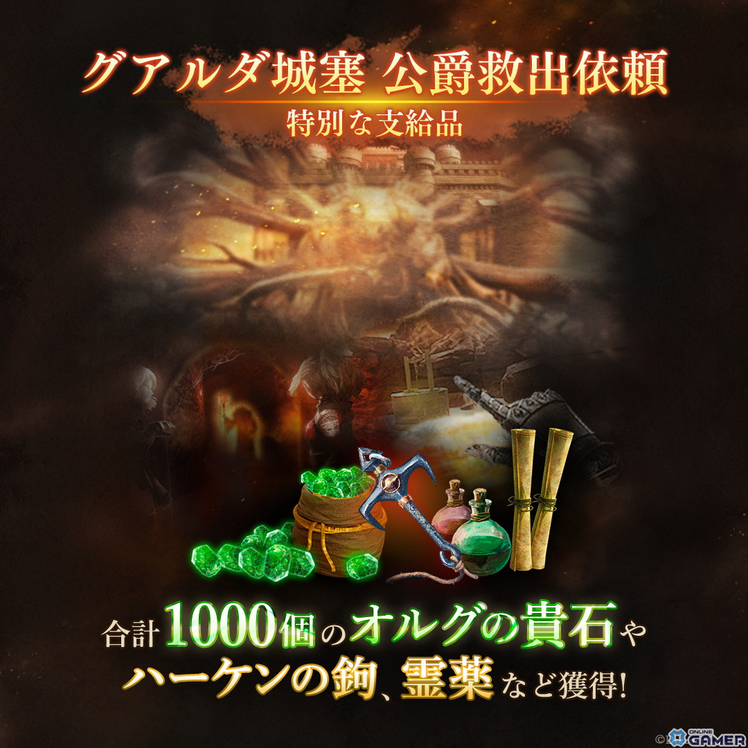 「Wizardry Variants Daphne」新章開幕!新たな奈落「グアルダ城塞」で公爵救出作戦に挑めのスクリーンショット2