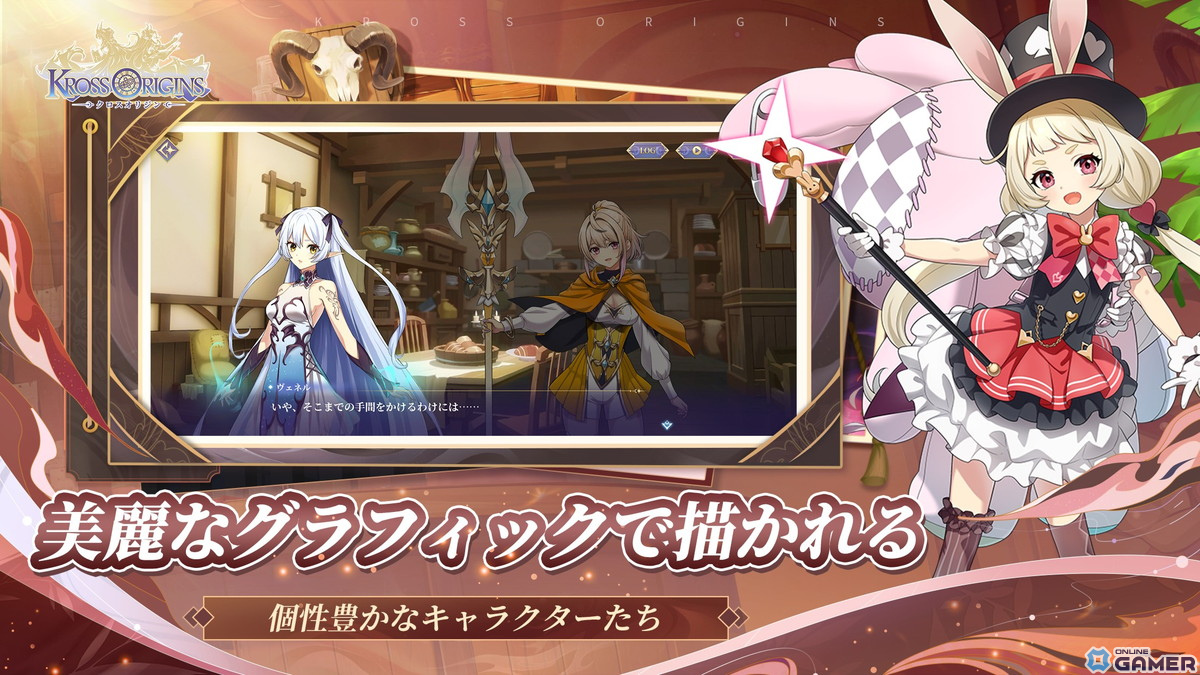 「クロスオリジン」CBT開始！戦略と謎解きが融合した新作スマホRPGの画像