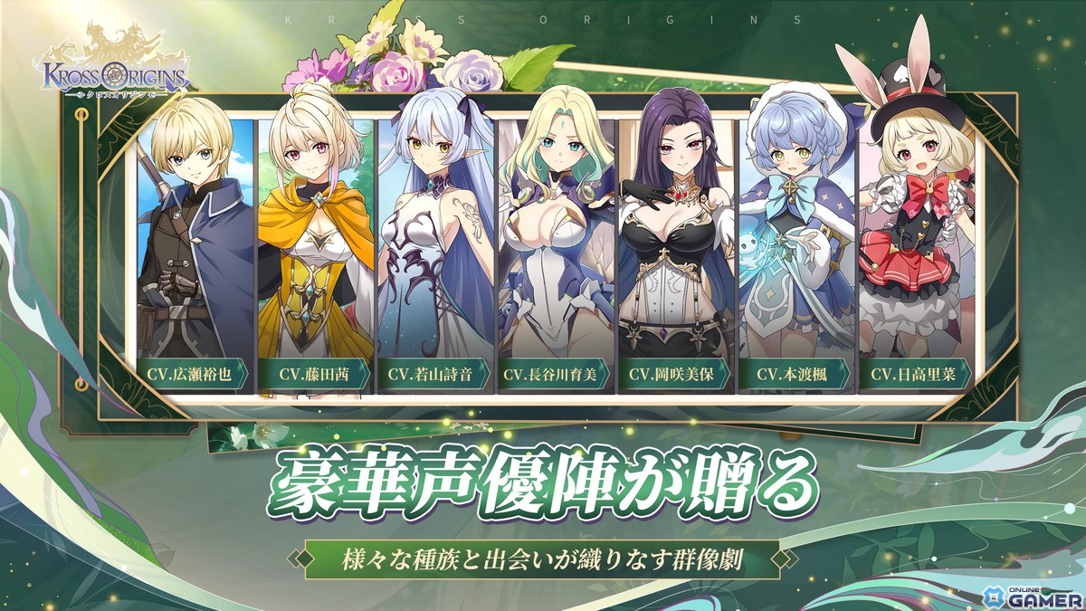 「クロスオリジン」CBT開始！戦略と謎解きが融合した新作スマホRPGの画像