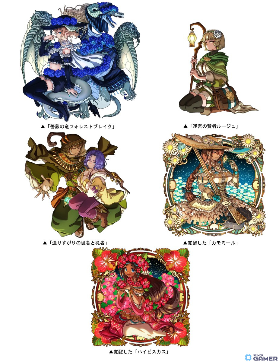 「ドラゴンポーカー」新ダンジョン登場!ラビラント 薔薇の迷宮でカード&竜石をゲット!の画像