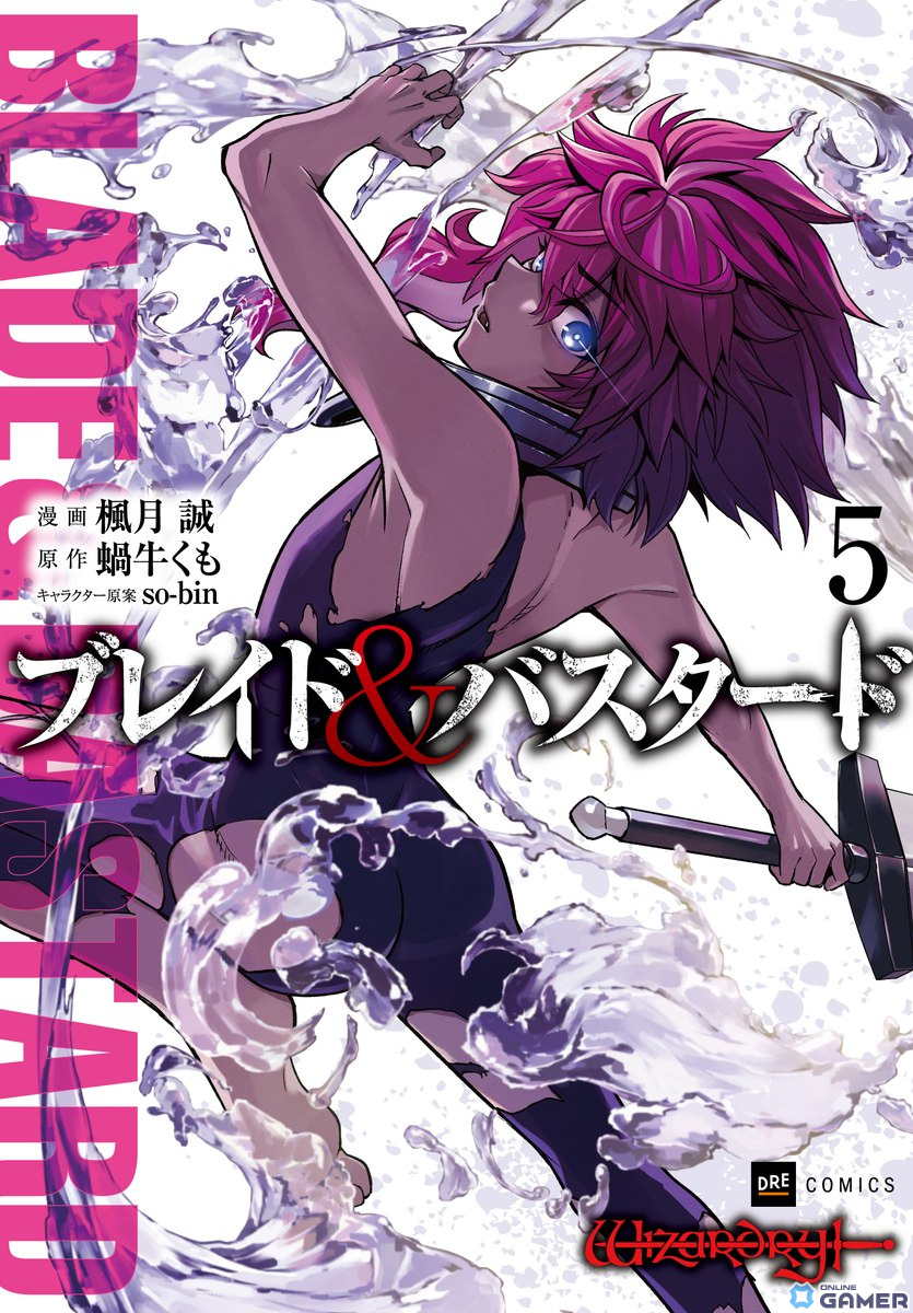 「Wizardry Variants Daphne」で「ブレイド&バスタード」コラボが3月後半開催!特別ダンジョン&限定アイテムが登場のスクリーンショット2