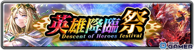 「ラストクラウディア」新キャラ「巫女セラ」実装!期間限定イベント「破神大戦 神獣の解放」開始の画像