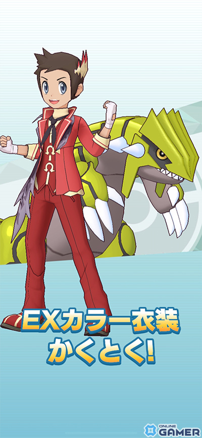 「ポケマスEX」5.5周年記念イベント開始！新バディーズ「ユウキ＆グラードン」「ハルカ＆カイオーガ」登場の画像
