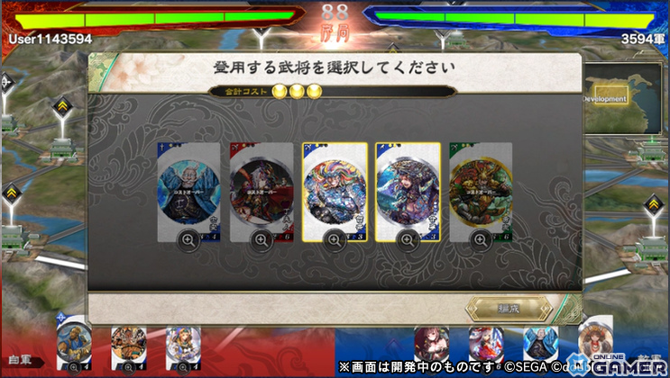 「魁 三国志大戦」事前予約開始！戦略性溢れるスマホ向け新作カードバトルゲームの画像