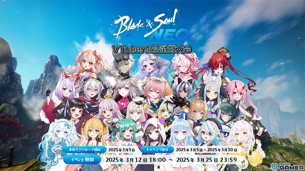 「ブレイドアンドソウル NEO」の事前ダウンロードとキャラクター作成がスタート!3月8日には公式生放送も実施の画像