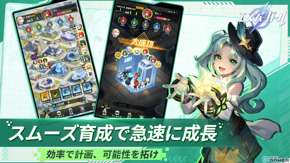 霊能少女育成ゲーム「エスパーガール」が登場！霊能格闘学院のコーチとなり少女たちを育てようの画像