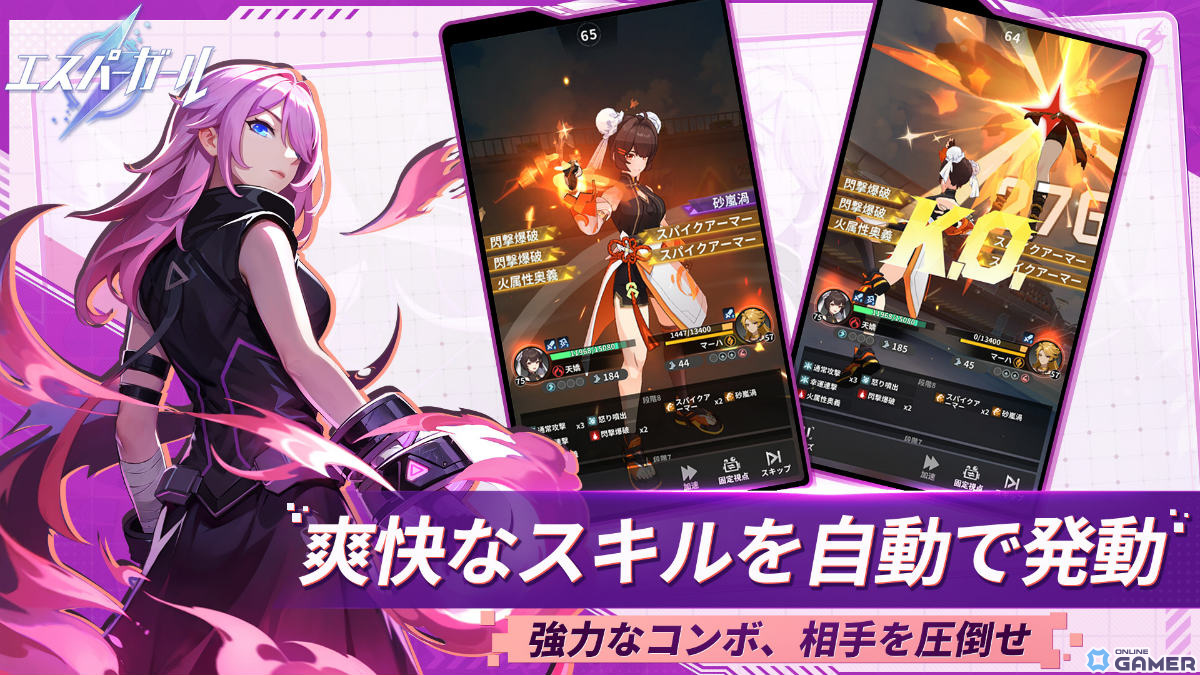 霊能少女育成ゲーム「エスパーガール」が登場！霊能格闘学院のコーチとなり少女たちを育てようの画像