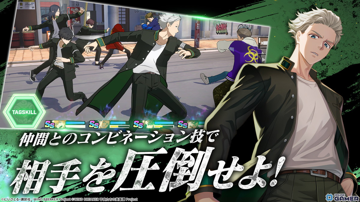 アニメの世界を体感！PC・スマホRPG「WIND BREAKER 不良たちの英雄譚」配信開始の画像