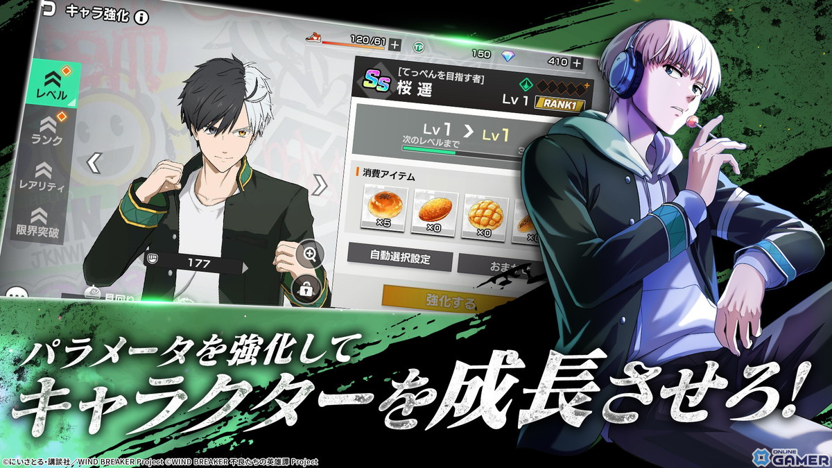 アニメの世界を体感！PC・スマホRPG「WIND BREAKER 不良たちの英雄譚」配信開始の画像