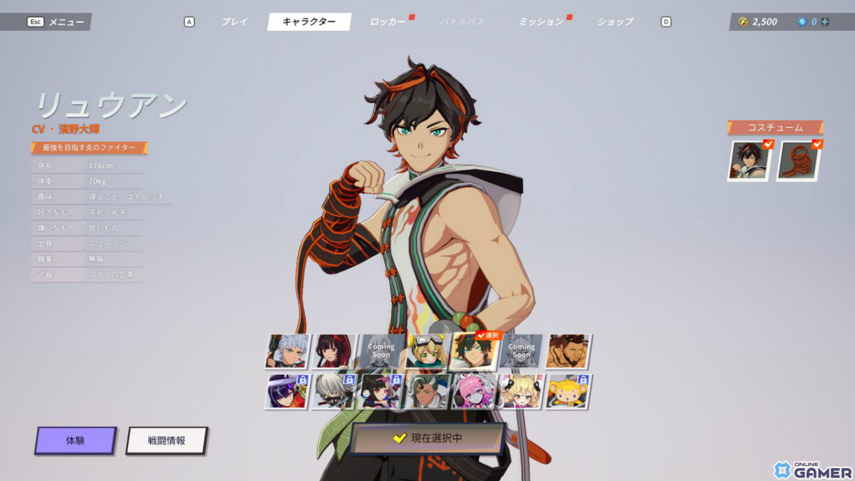 アニメ風バトロワ「ASURAJANG」3月27日リリース決定！十二支モチーフのキャラクターが織りなす白熱バトルの画像