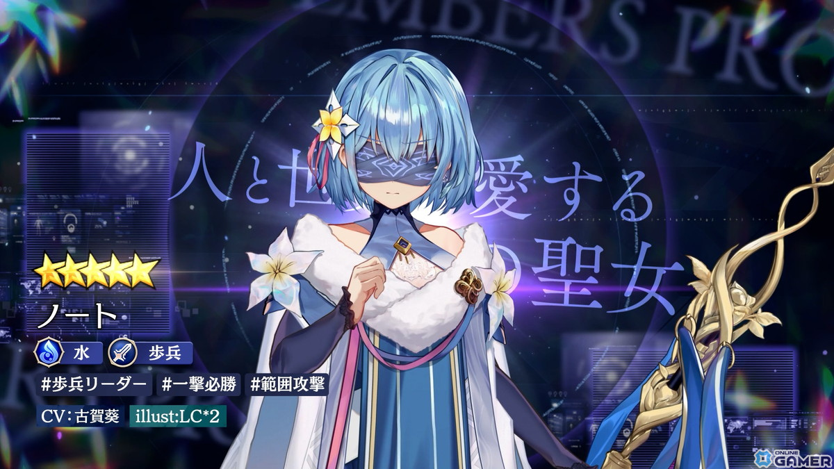 「エンバーストーリア」新聖女ノート(CV:古賀葵)登場!水属性部隊を強化する新エンバースの画像