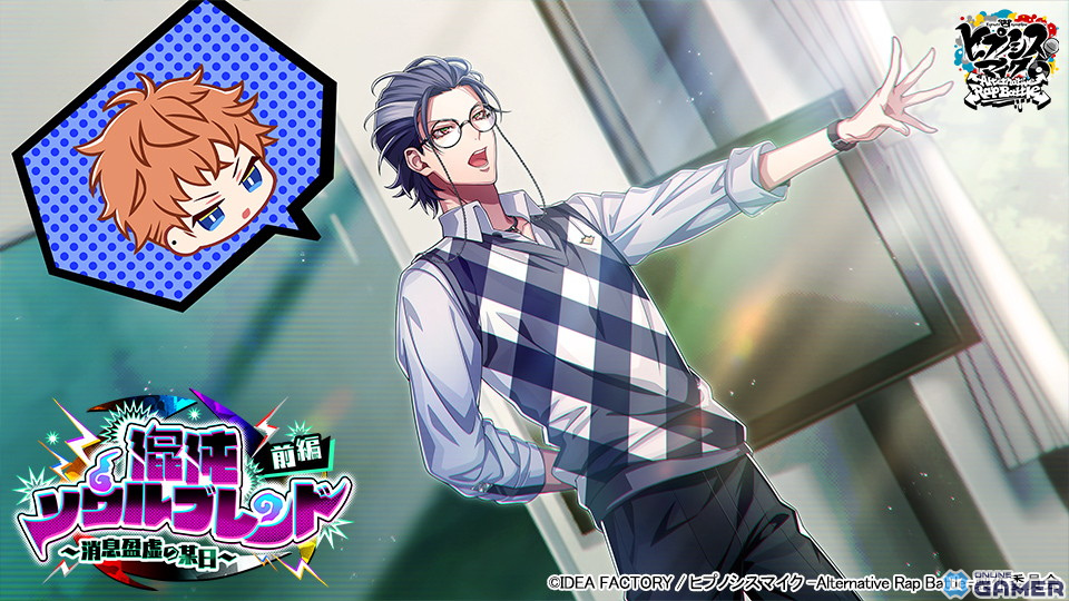 SSR【理鶯 in ○○】毒島メイソン理鶯