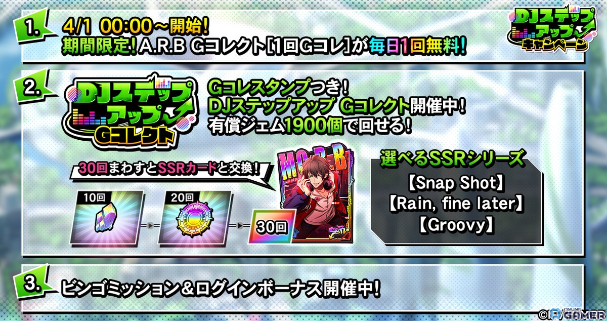 「ヒプマイARB」天国獄・理鶯・一二三のSSRが登場!「混沌ソウルブレンド」前編イベント開催のスクリーンショット6