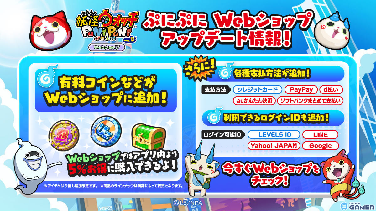 「妖怪ウォッチ ぷにぷに」駒美・獅子乃・朱音が2ndコーデで登場!「アイドルロワイヤル ~無限耐久ライブ開幕!! 編~」開催の画像