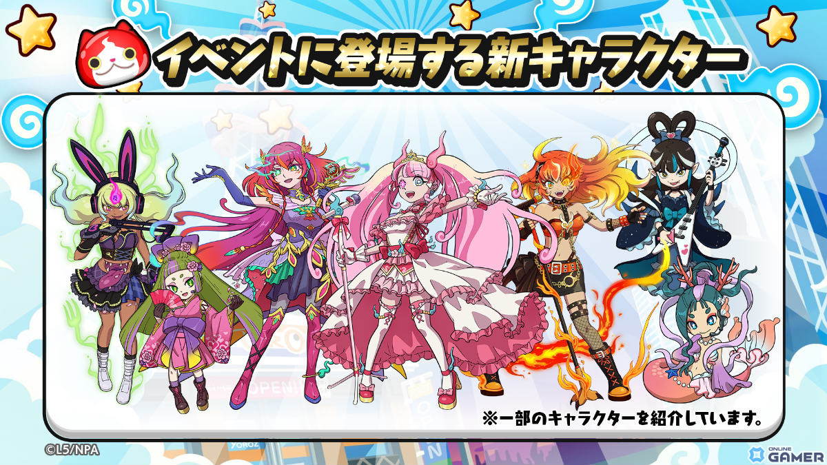 「妖怪ウォッチ ぷにぷに」駒美・獅子乃・朱音が2ndコーデで登場!「アイドルロワイヤル ~無限耐久ライブ開幕!! 編~」開催の画像