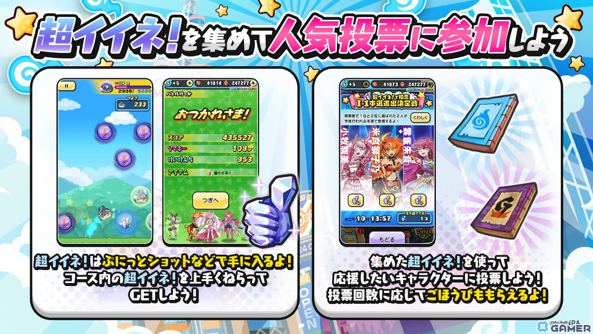 「妖怪ウォッチ ぷにぷに」駒美・獅子乃・朱音が2ndコーデで登場!「アイドルロワイヤル ~無限耐久ライブ開幕!! 編~」開催の画像