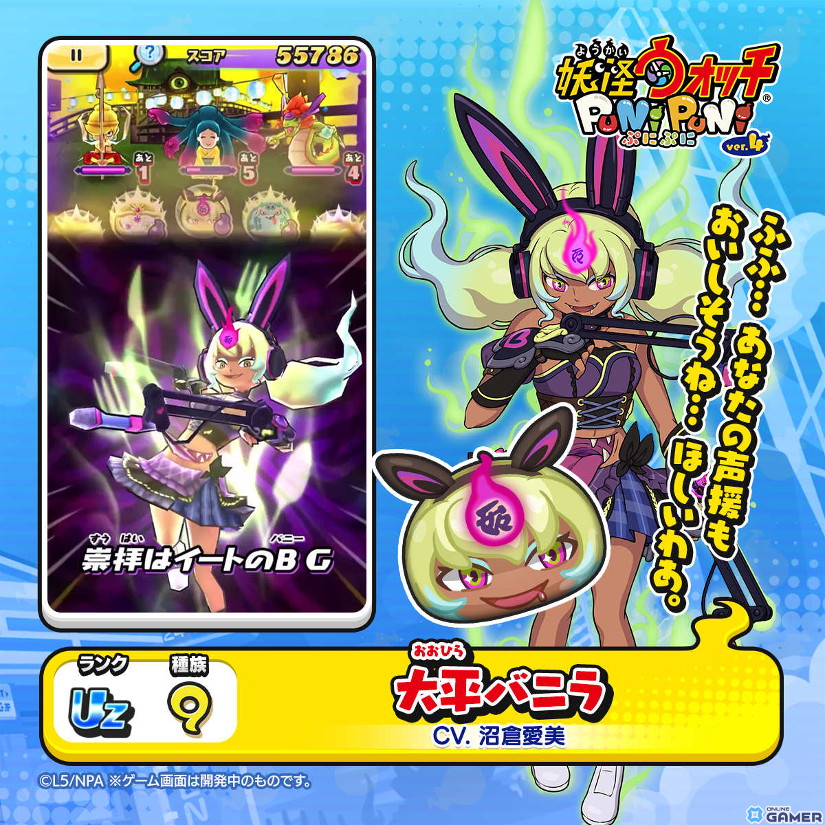 「妖怪ウォッチ ぷにぷに」駒美・獅子乃・朱音が2ndコーデで登場!「アイドルロワイヤル ~無限耐久ライブ開幕!! 編~」開催の画像