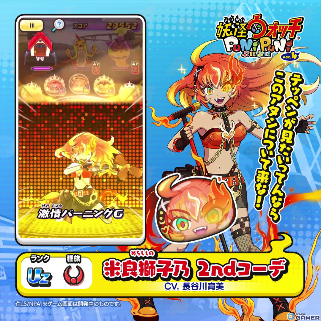 「妖怪ウォッチ ぷにぷに」駒美・獅子乃・朱音が2ndコーデで登場!「アイドルロワイヤル ~無限耐久ライブ開幕!! 編~」開催の画像