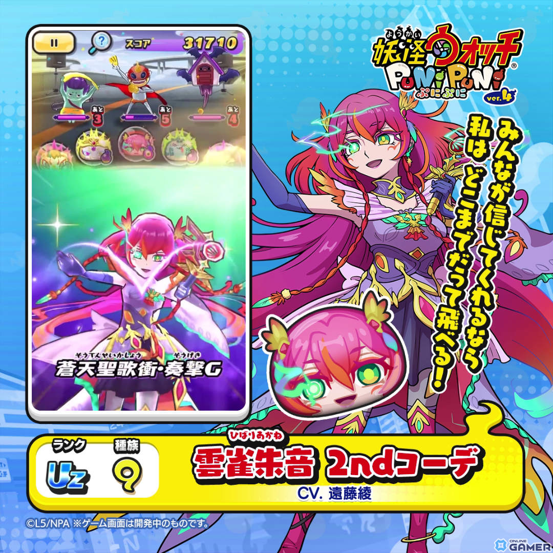 「妖怪ウォッチ ぷにぷに」駒美・獅子乃・朱音が2ndコーデで登場!「アイドルロワイヤル ~無限耐久ライブ開幕!! 編~」開催の画像
