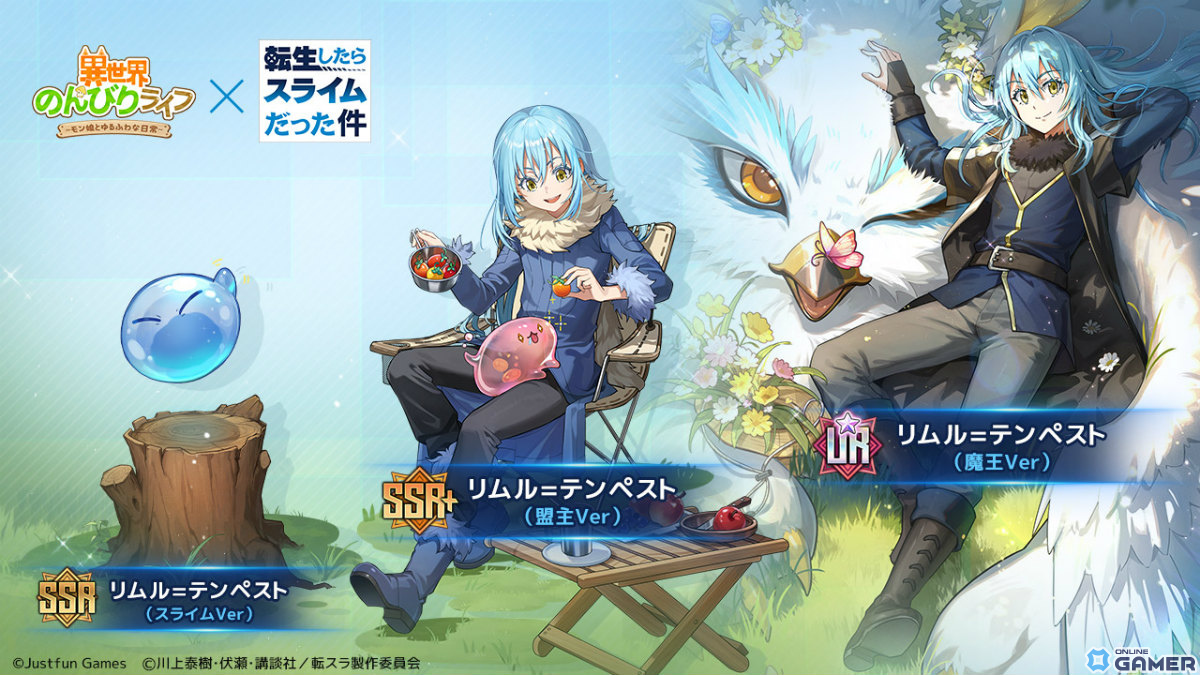 「異世界のんびりライフ」×「転スラ」コラボ！リムル・ミリム・ベニマルが仲間に、シュナ＆ディアブロも参戦の画像