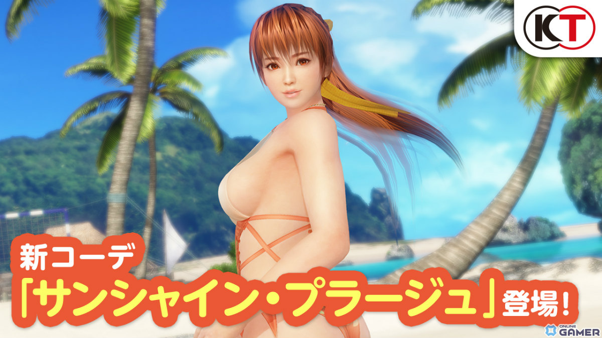 「DEAD OR ALIVE XVV」濡れ透けツートーンが眩しい！SSR水着「サンシャイン・プラージュ」実装＆70連無料ガチャもの画像