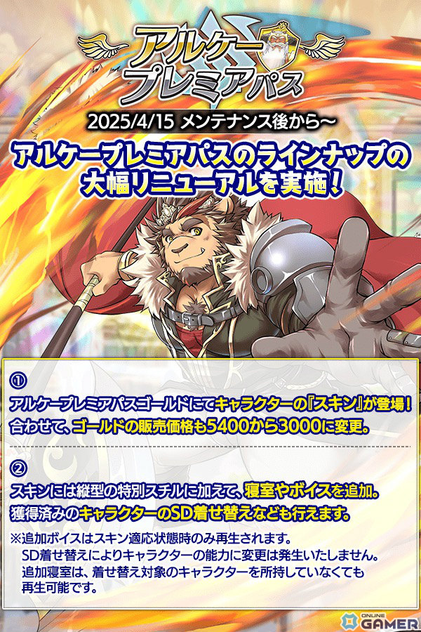 「クレイヴ・サーガ 神絆の導師」新装いの「アイシュエル IF」実装！限定エピソード＆強力スキルにも注目！の画像