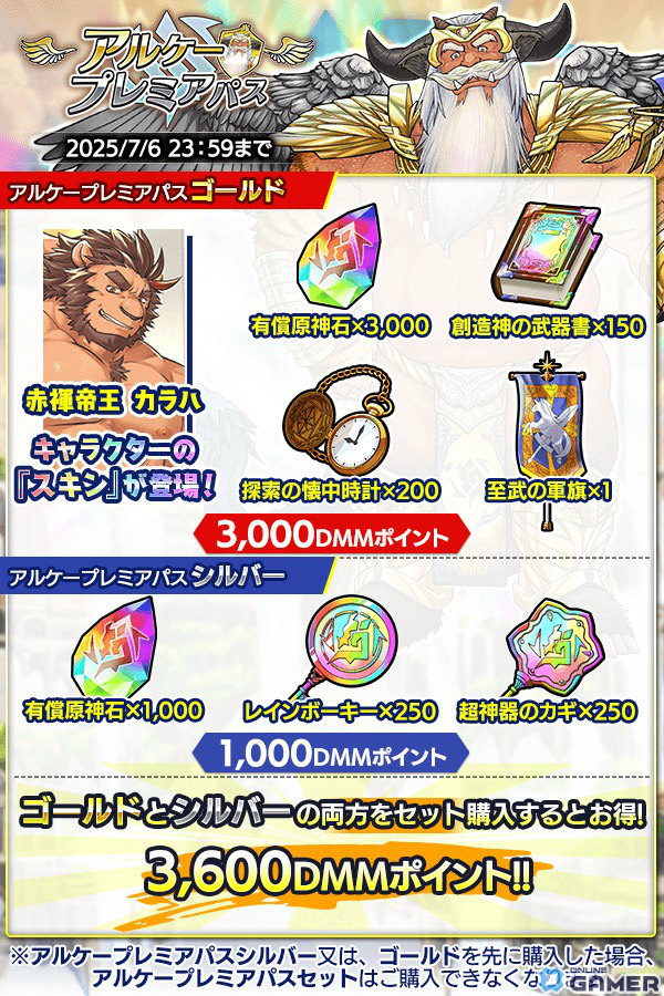 「クレイヴ・サーガ 神絆の導師」新装いの「アイシュエル IF」実装！限定エピソード＆強力スキルにも注目！の画像