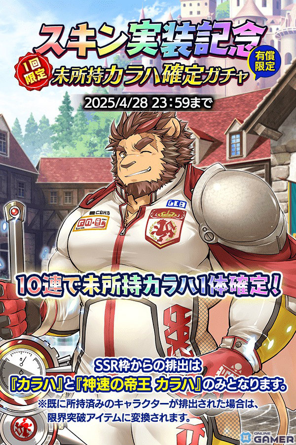 「クレイヴ・サーガ 神絆の導師」新装いの「アイシュエル IF」実装！限定エピソード＆強力スキルにも注目！の画像