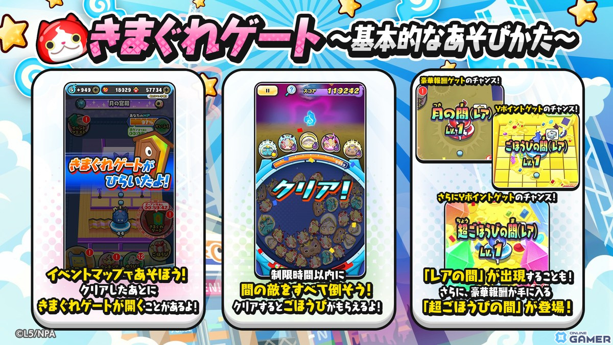 「妖怪ウォッチ ぷにぷに」イベント「ギンガウォッチ～月面世界編～」開催！UZ＋ランク「月のアス」が登場の画像