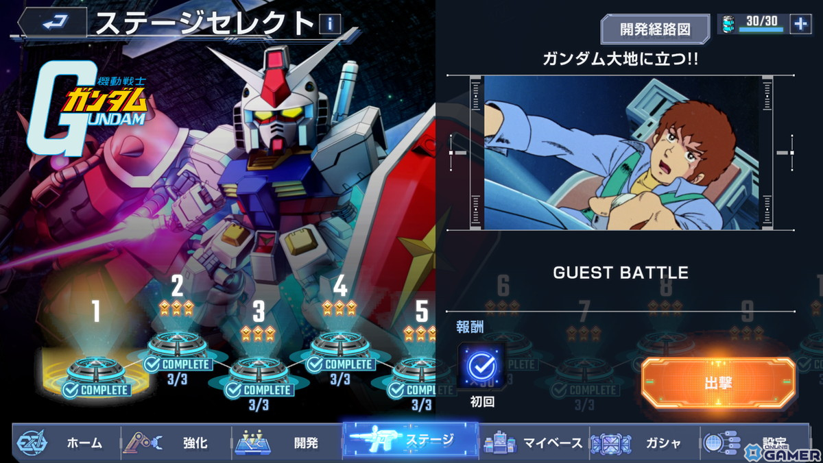「SDガンダム ジージェネレーション エターナル」ついに配信開始！全世界100万DL突破＆SSRユニットがもらえるキャンペーン実施中の画像