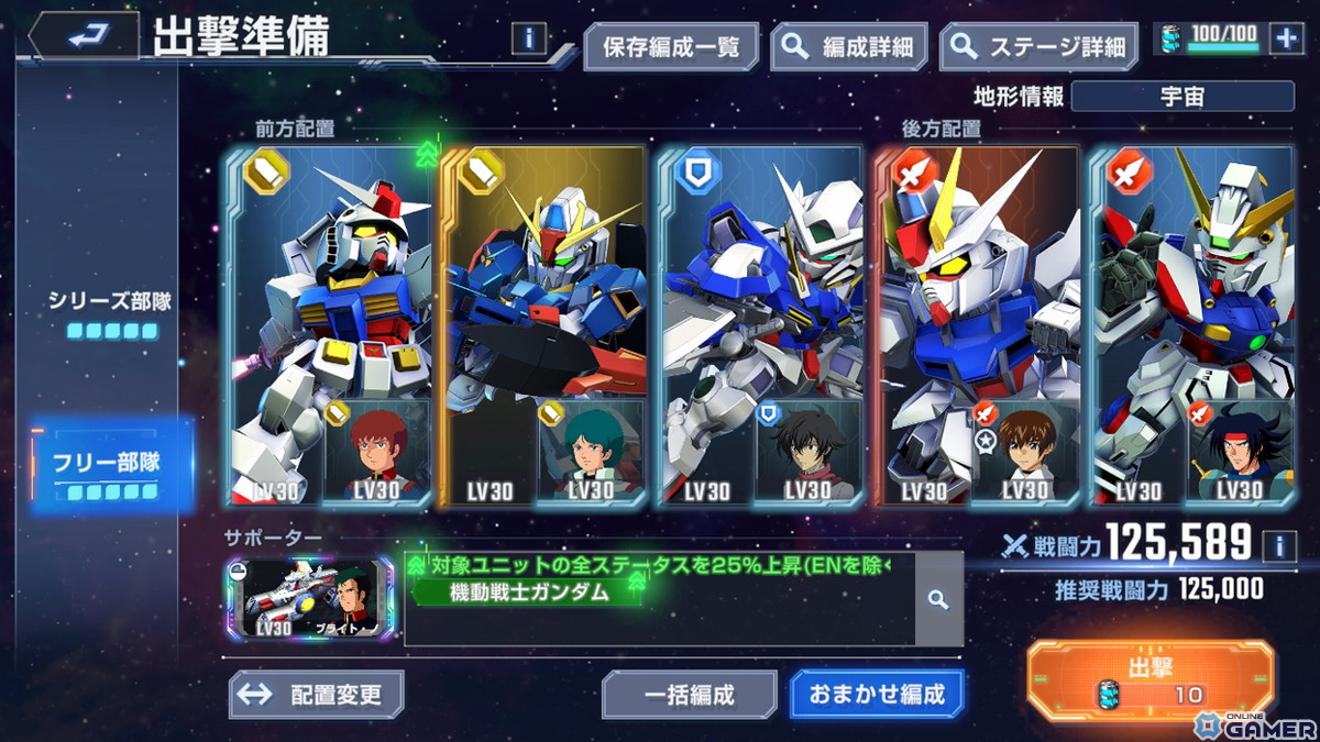 「SDガンダム ジージェネレーション エターナル」ついに配信開始！全世界100万DL突破＆SSRユニットがもらえるキャンペーン実施中の画像