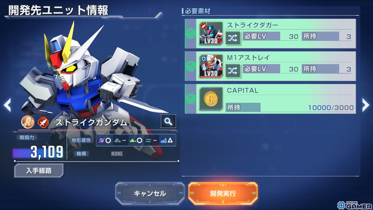「SDガンダム ジージェネレーション エターナル」ついに配信開始！全世界100万DL突破＆SSRユニットがもらえるキャンペーン実施中の画像