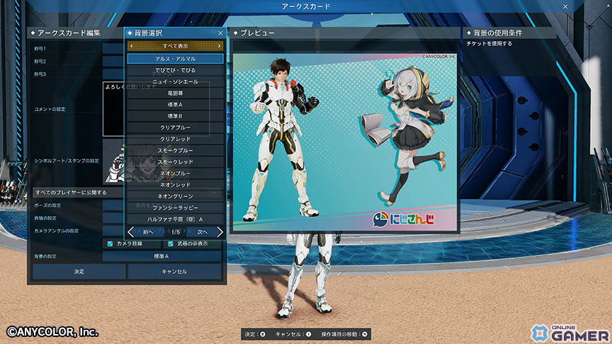 「PSO2 ニュージェネシス」×にじさんじ第3弾コラボ開催！アルス・でびる・ニュイ・竜胆尊のアバターが登場の画像