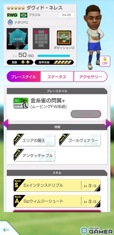 「サカつくRTW」7周年記念！ベベット＆カフーら伝説のブラジル選手が登場する「LEGEND SCOUT」開催の画像