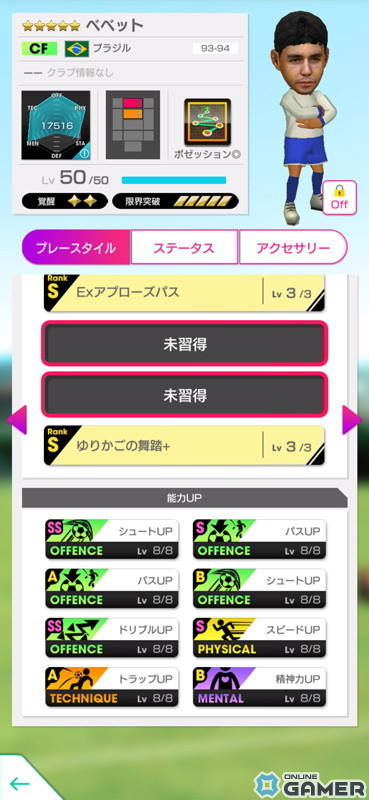 「サカつくRTW」7周年記念！ベベット＆カフーら伝説のブラジル選手が登場する「LEGEND SCOUT」開催の画像