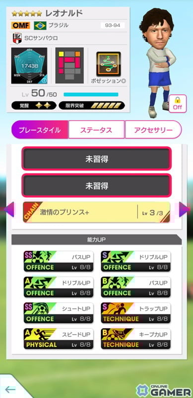 「サカつくRTW」7周年記念！ベベット＆カフーら伝説のブラジル選手が登場する「LEGEND SCOUT」開催の画像