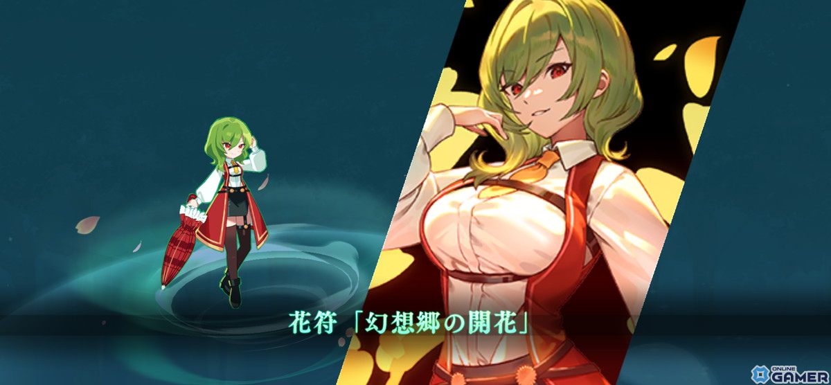 「東方幻想エクリプス」で「勢力対抗戦！幻想エッグハント」開催！風見幽香（CV：高柳知葉）が新登場の画像