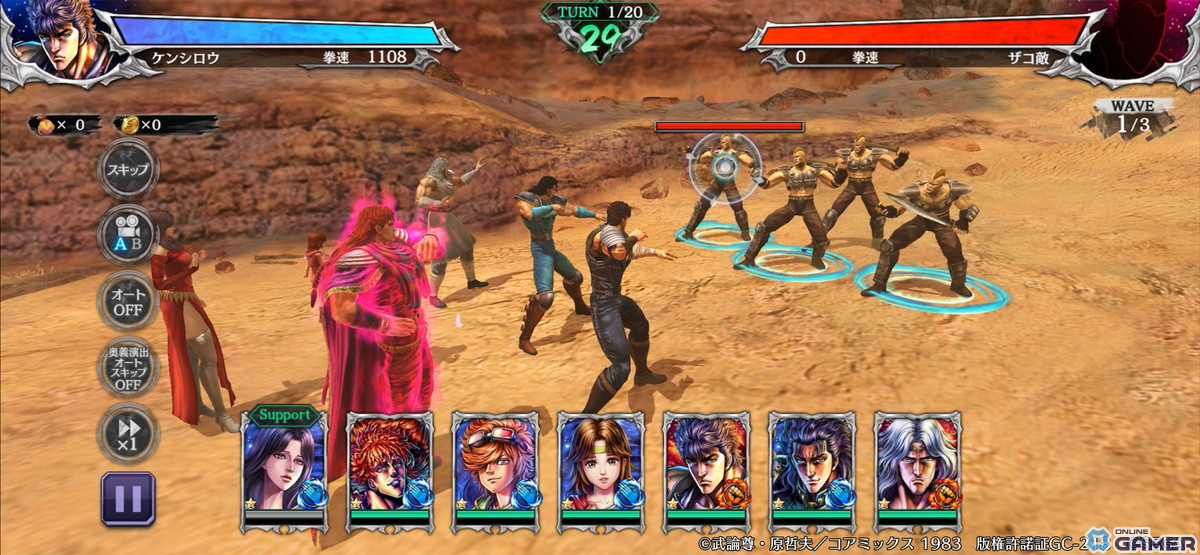 「北斗リバイブ」新UR「南斗六星 妖星のユダ」登場！南斗紅鶴拳で美しき一撃を放ての画像