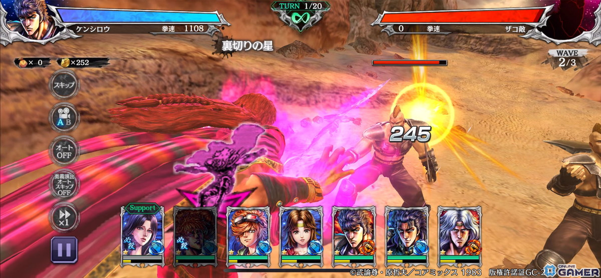 「北斗リバイブ」新UR「南斗六星 妖星のユダ」登場！南斗紅鶴拳で美しき一撃を放ての画像