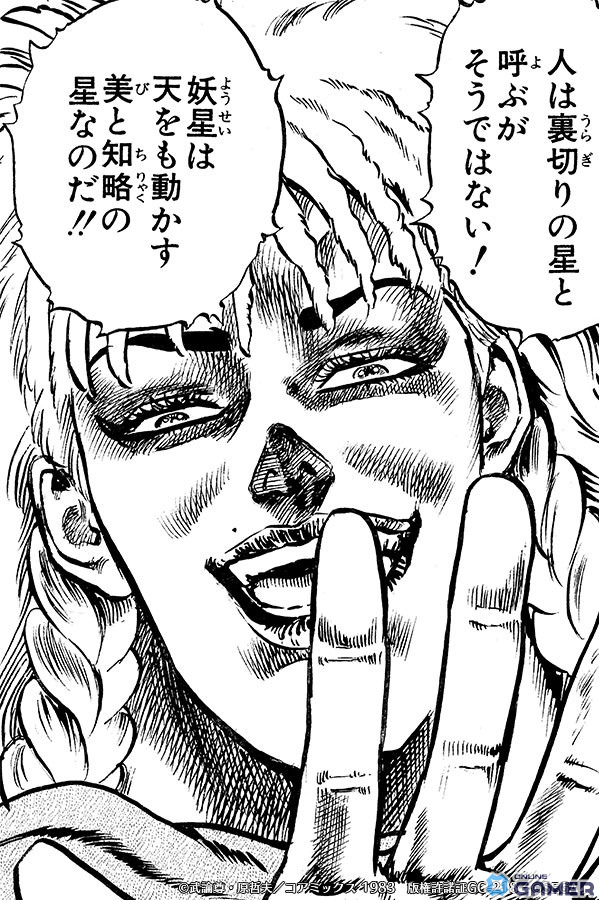 「北斗リバイブ」新UR「南斗六星 妖星のユダ」登場！南斗紅鶴拳で美しき一撃を放ての画像