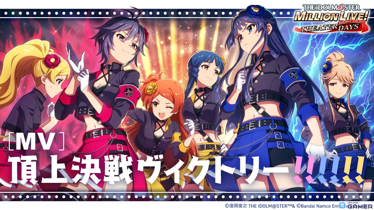 「ミリシタ」イベント「プラチナスタートラストBOT～頂上決戦ヴィクトリー!!!!!!～」開催！最上静香＆菊地真が報酬に登場の画像
