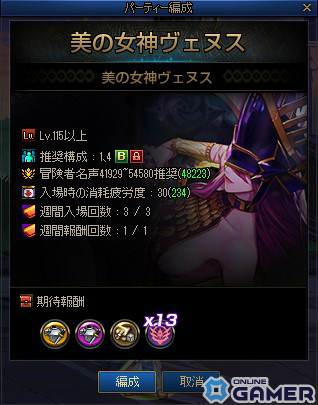 「アラド戦記」新レギオンダンジョン「美の女神ヴェヌス」が実装！バニーバニーアラドパッケージの販売も開始の画像