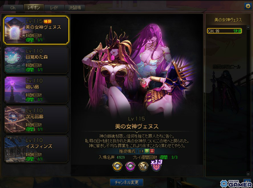 「アラド戦記」新レギオンダンジョン「美の女神ヴェヌス」が実装！バニーバニーアラドパッケージの販売も開始の画像