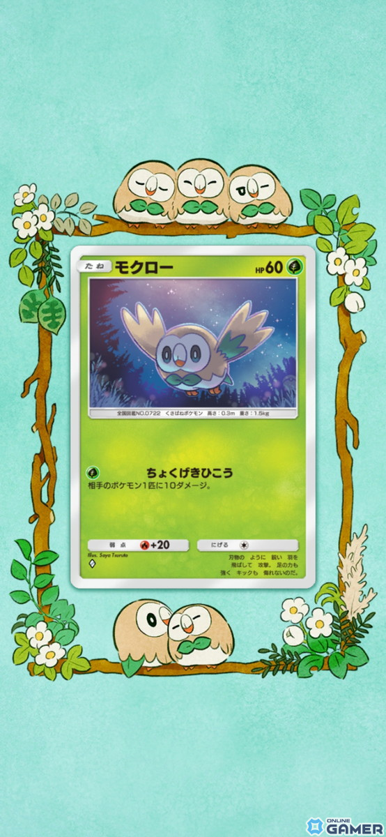 「ポケポケ」新拡張パック「双天の守護者」4月30日登場！ソルガレオ・ルナアーラなど“サン・ムーン”世代の伝説ポケモンが集結の画像