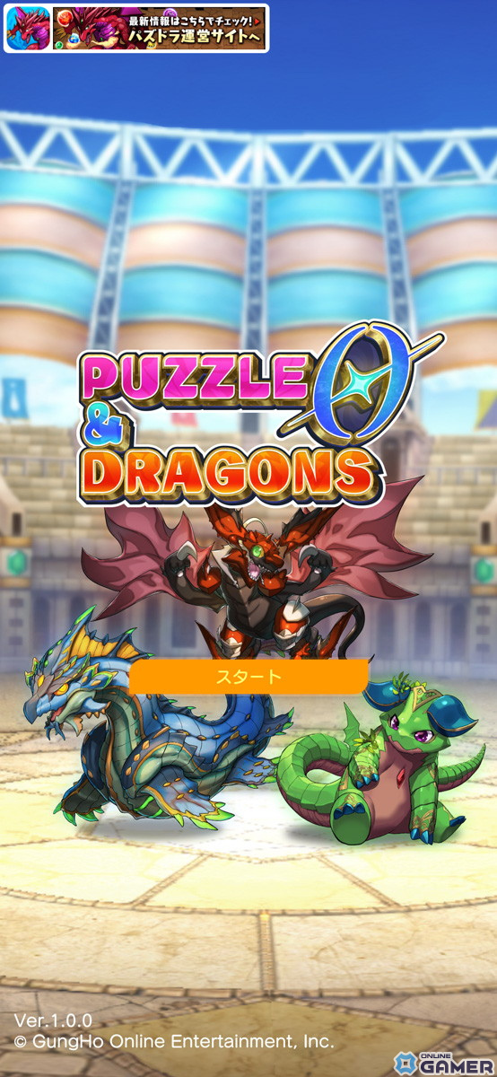 「パズル＆ドラゴンズ　ゼロ」発表！パズドラ原点回帰の最新作が縦横対応＆モンスタークリエイト機能搭載で進化の画像