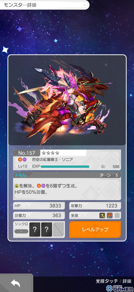 「パズル＆ドラゴンズ　ゼロ」発表！パズドラ原点回帰の最新作が縦横対応＆モンスタークリエイト機能搭載で進化の画像