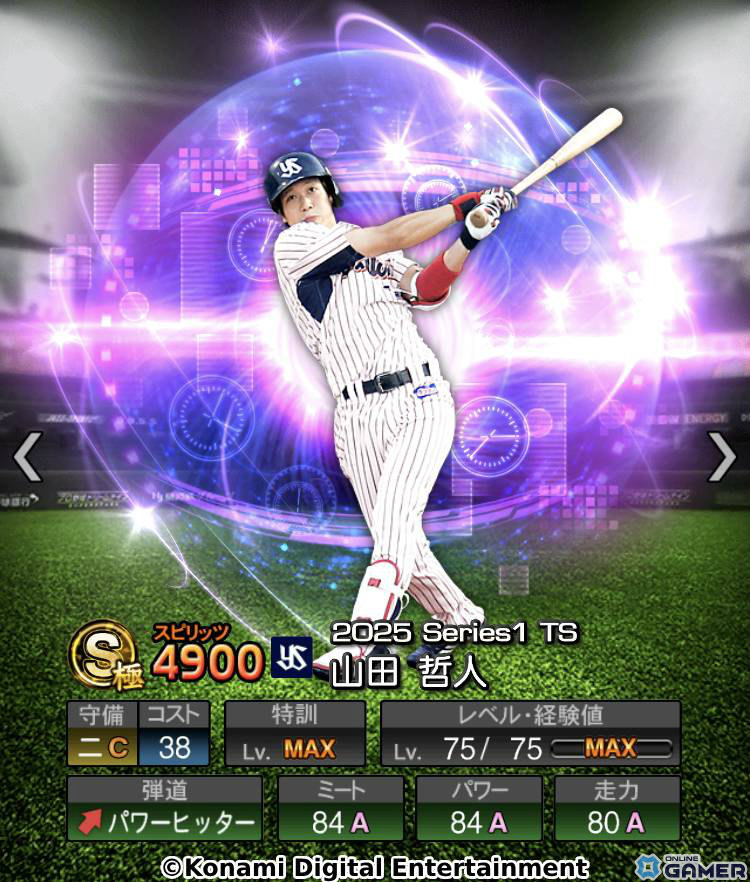 「プロスピA」に坂本勇人(2019年Ver)&松中信彦(2004年Ver)登場!12名のTS選手が一挙実装の画像