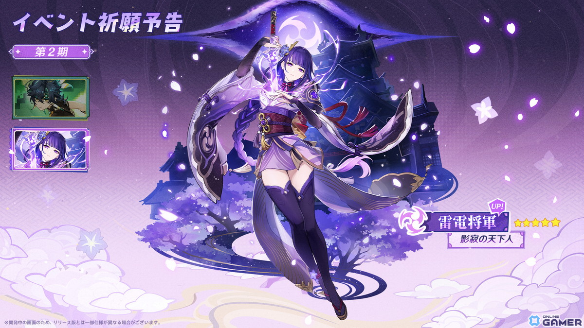 「原神」Ver.5.6「背理」5月7日実装！★5エスコフィエ（CV：佐藤聡美）＆★4イファ（CV：寺島惇太＆小松昌平）が登場の画像